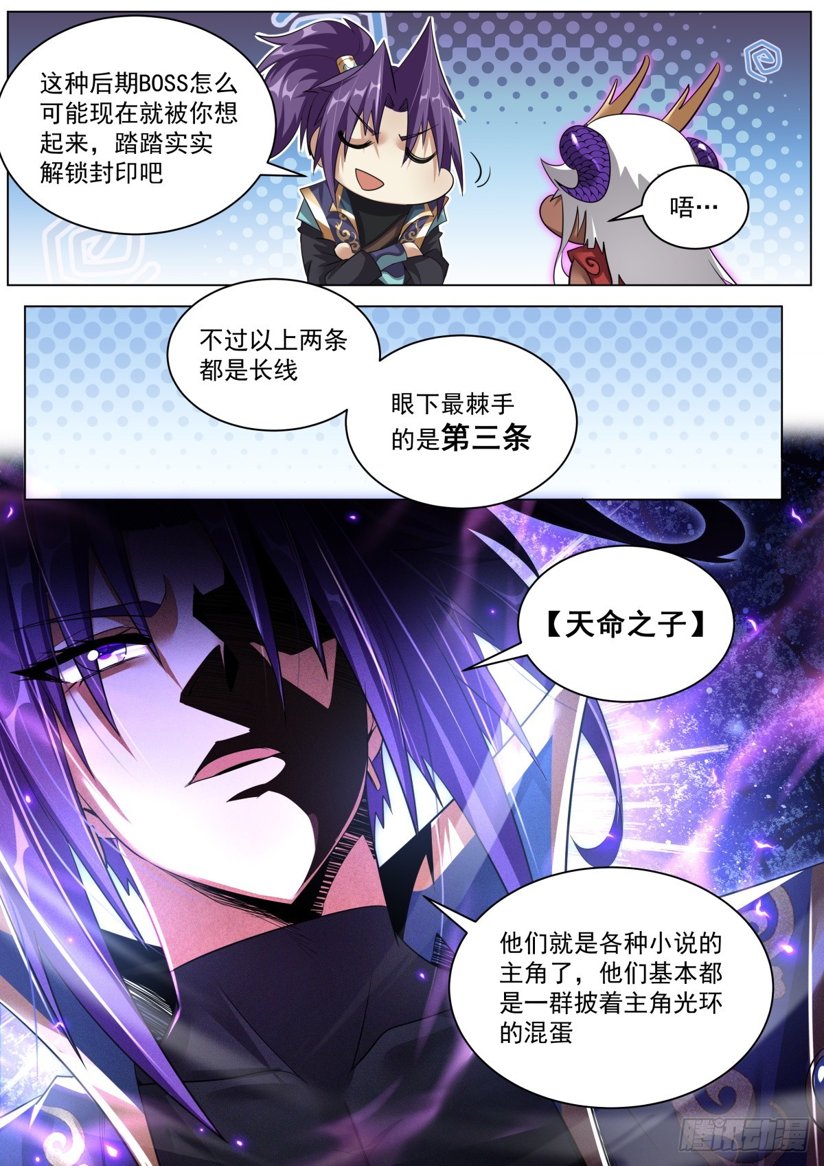 55.构思主线5