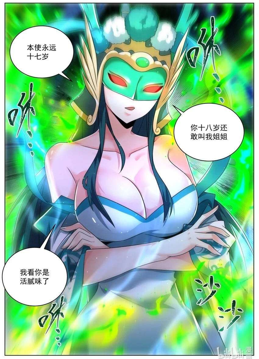 151 姐姐救我！11