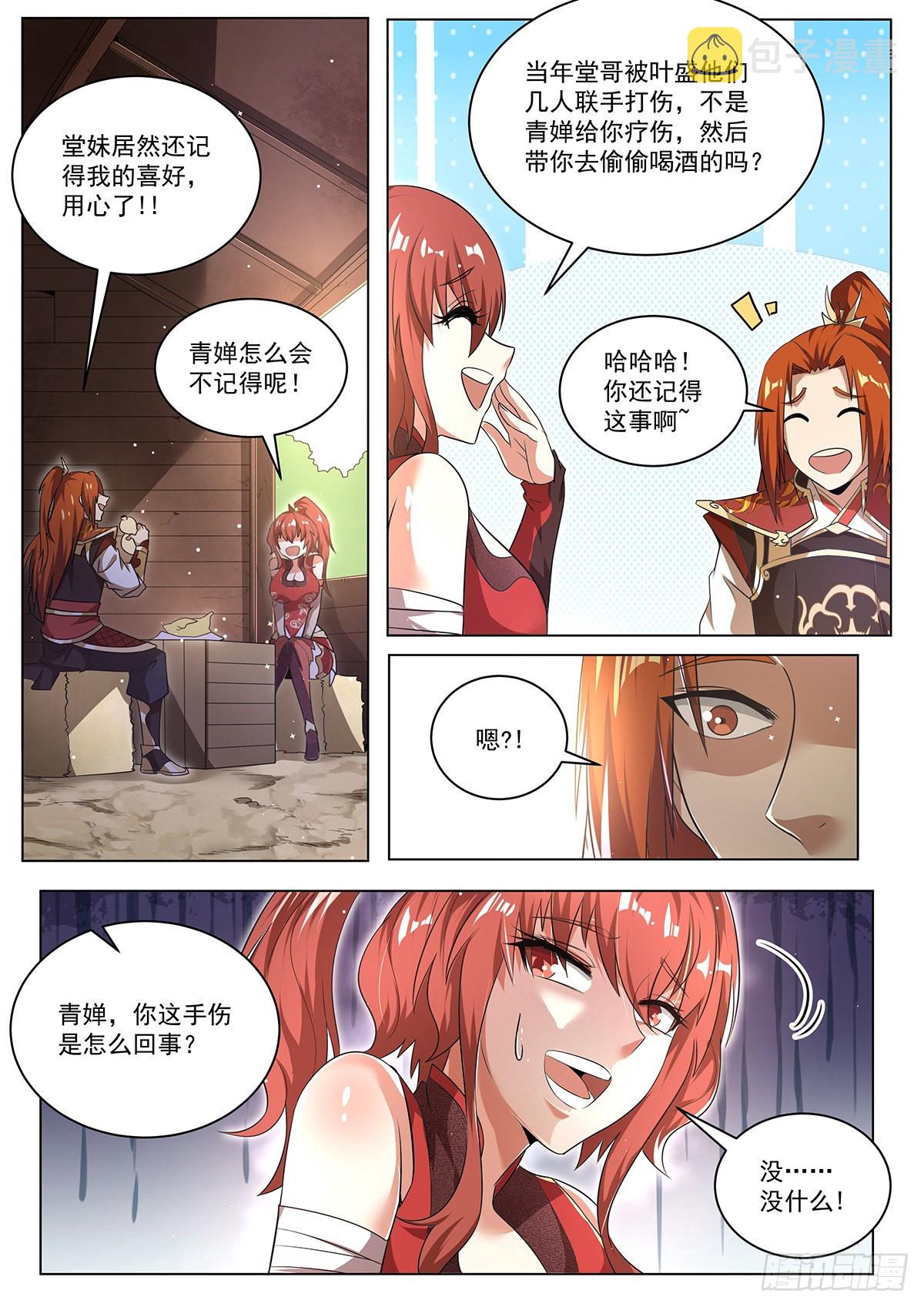 21.变身3