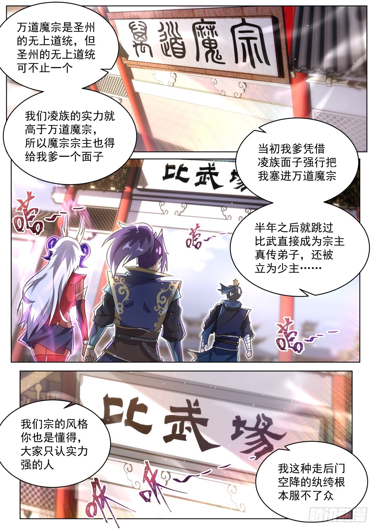 58 付云瑶的担忧1