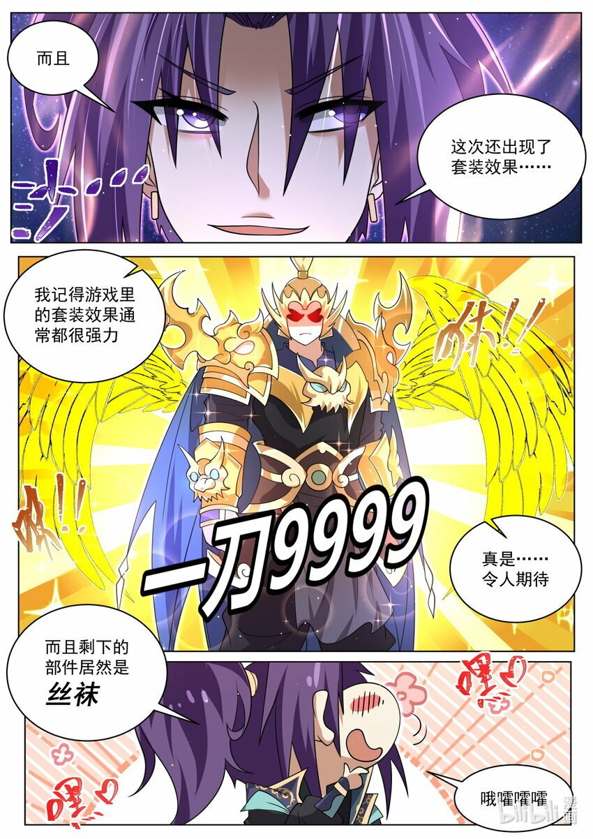 116 支线的终点6