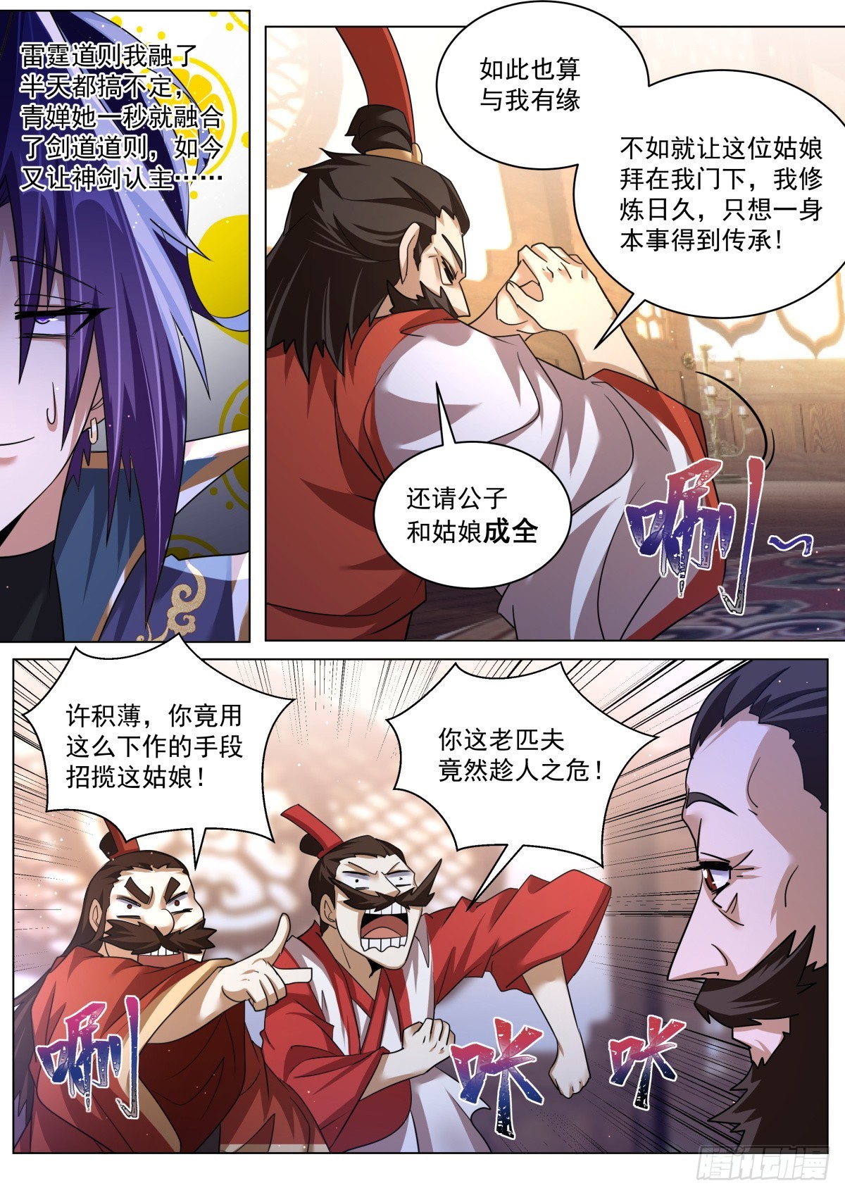 52. 他日再会9
