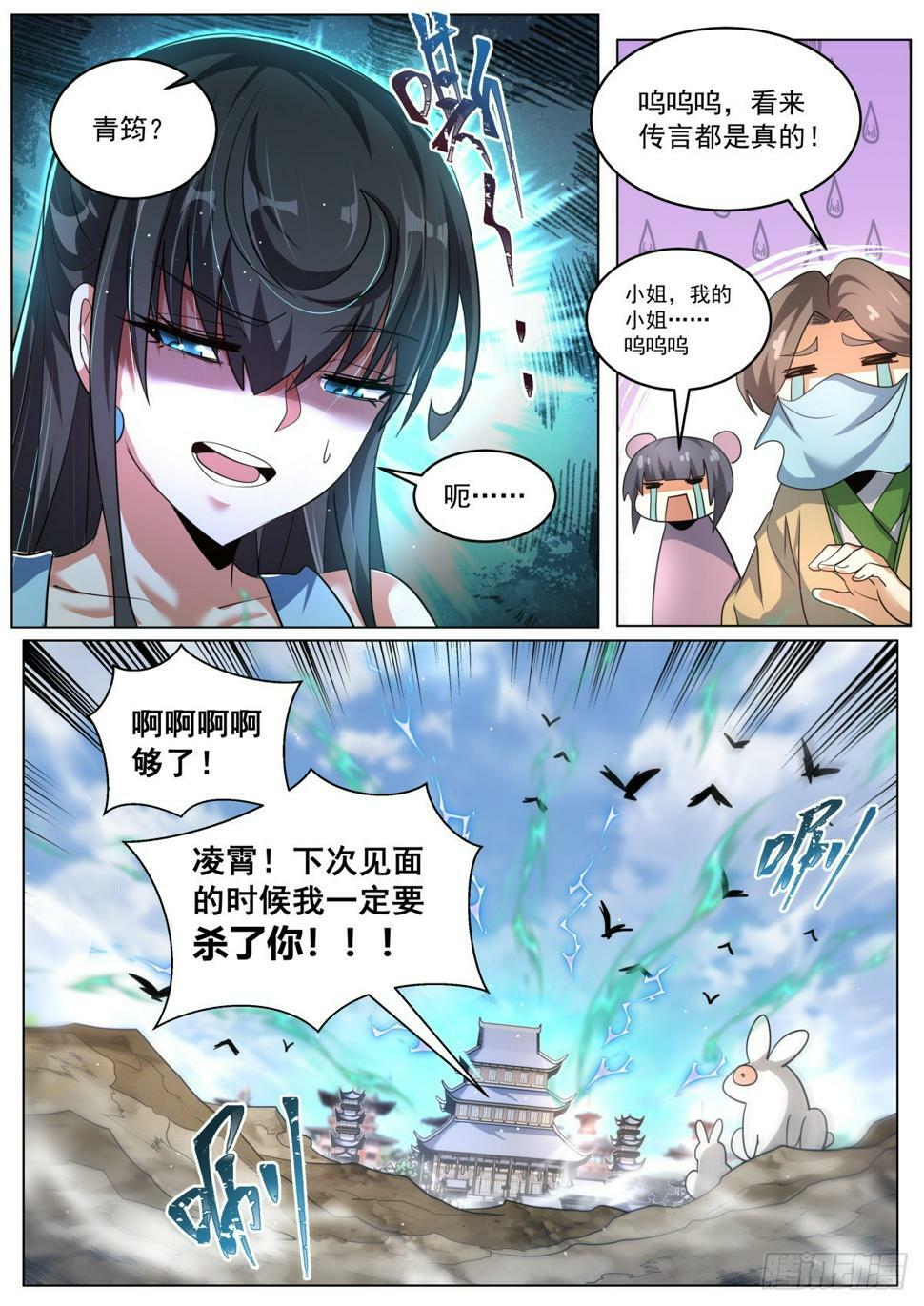 80 索要法宝9