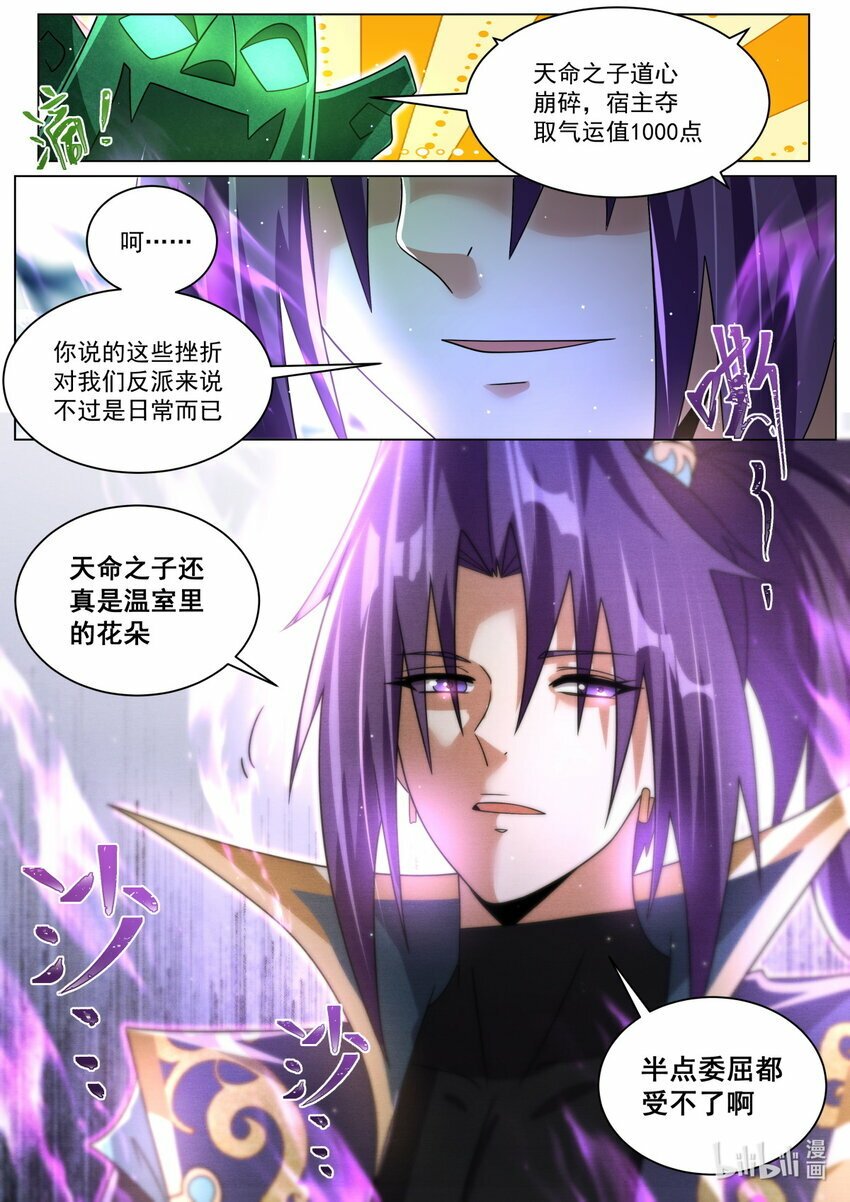 117 夺走灵火9