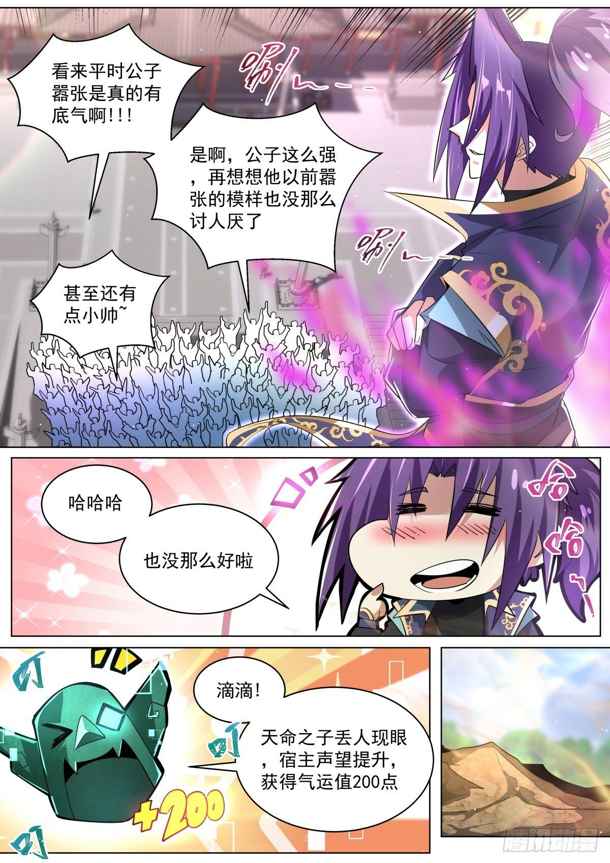 74 林锡第一忍8