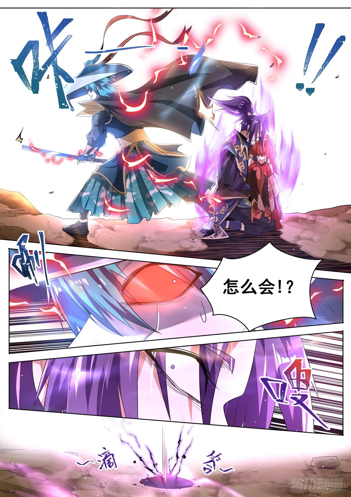 38 魔临6