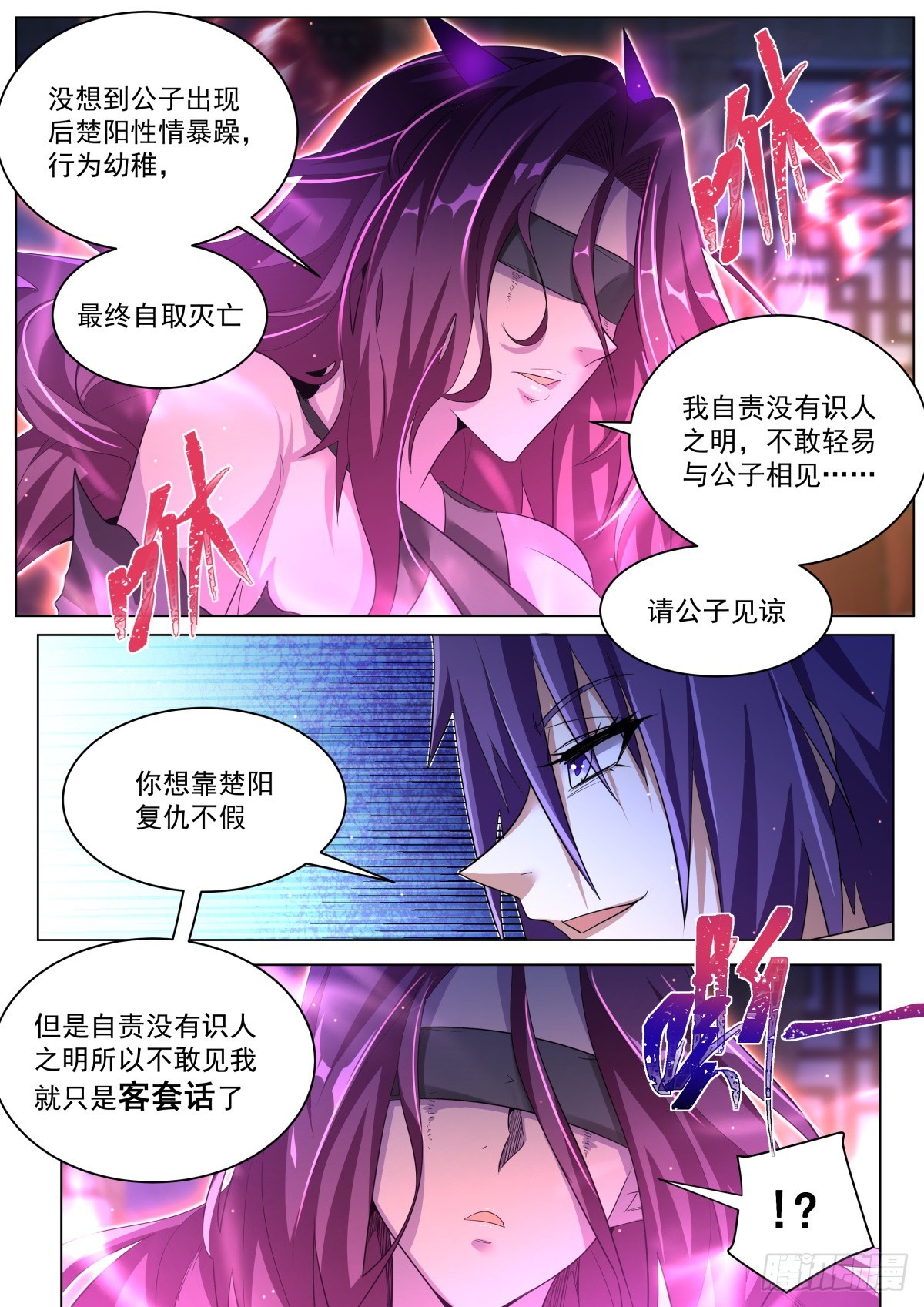 43.瞑凤一族6
