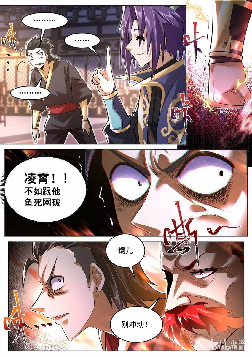 90 截的一手好胡7