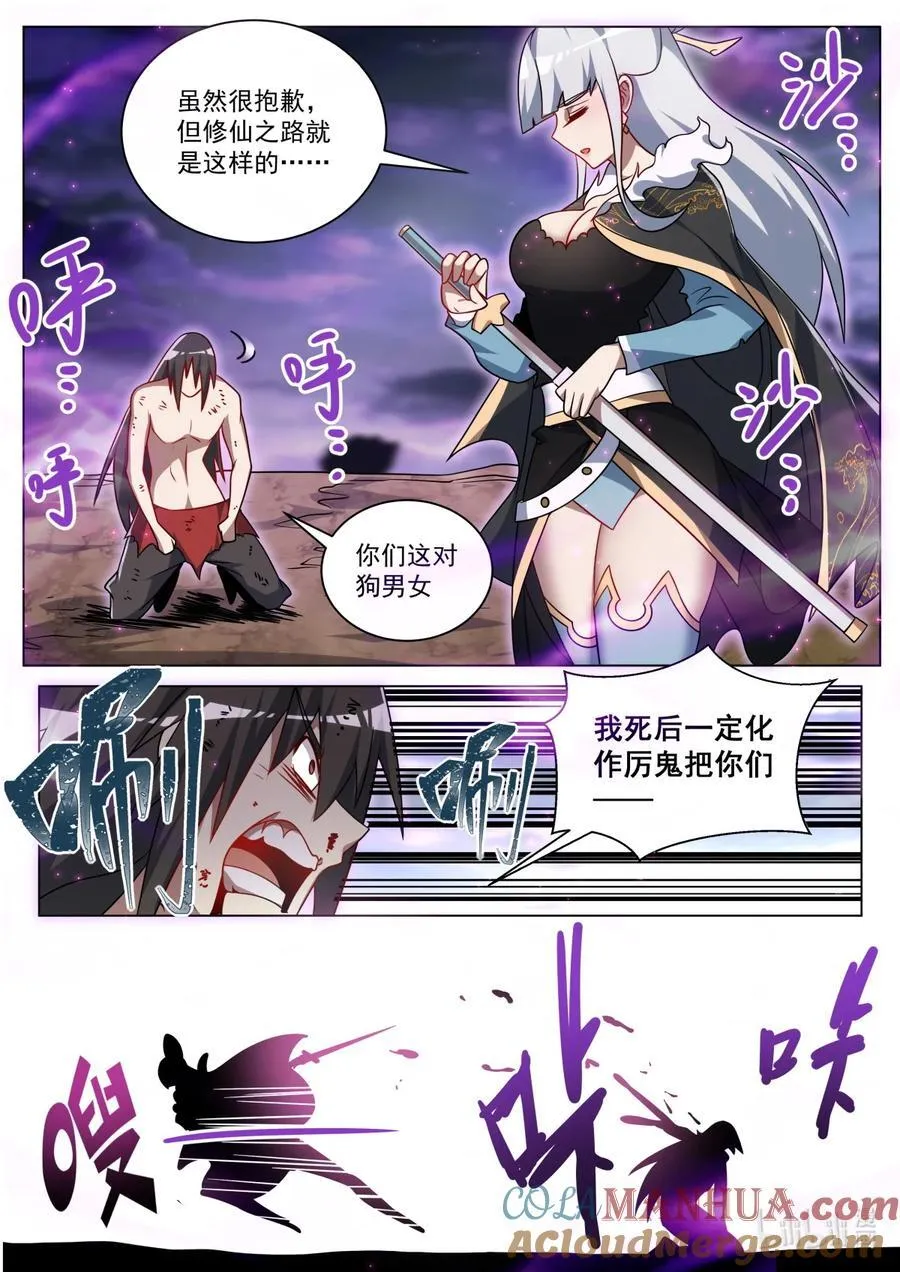 170 林锡·谢幕4