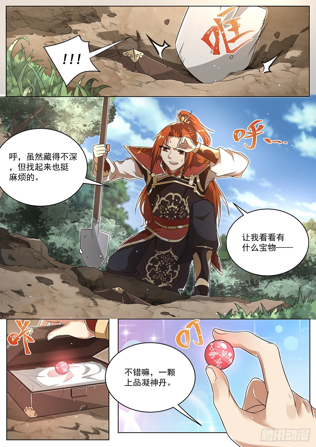 19.天魔封印1