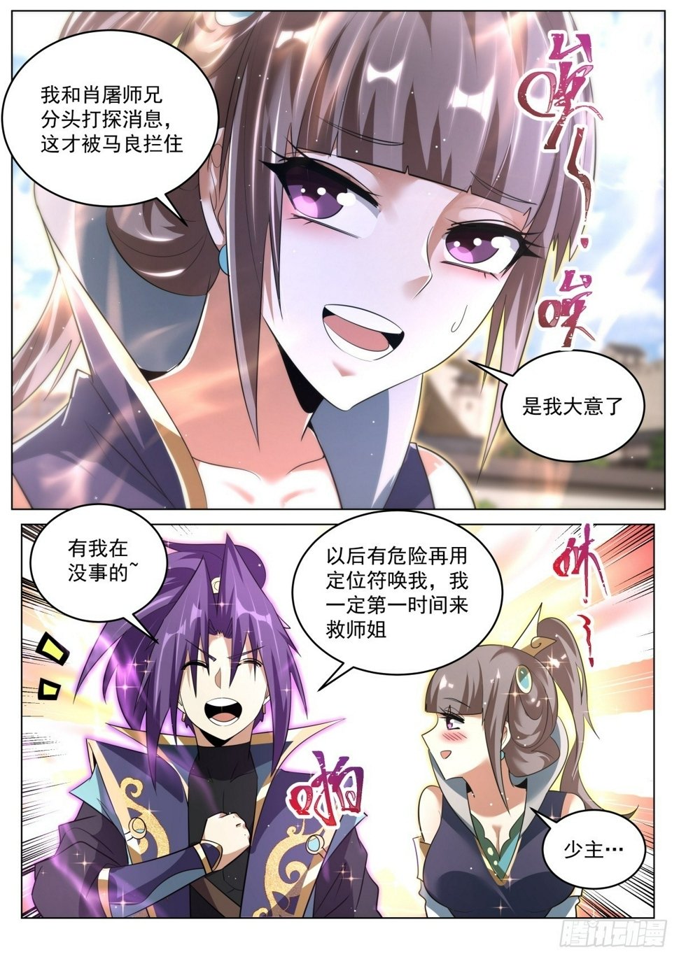 84 续·群英毕至5