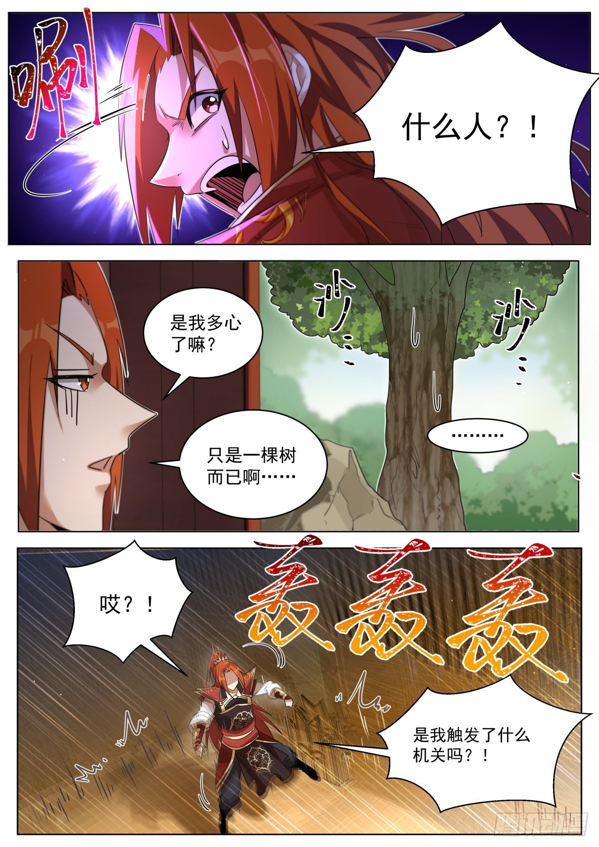 28.运气变差？6