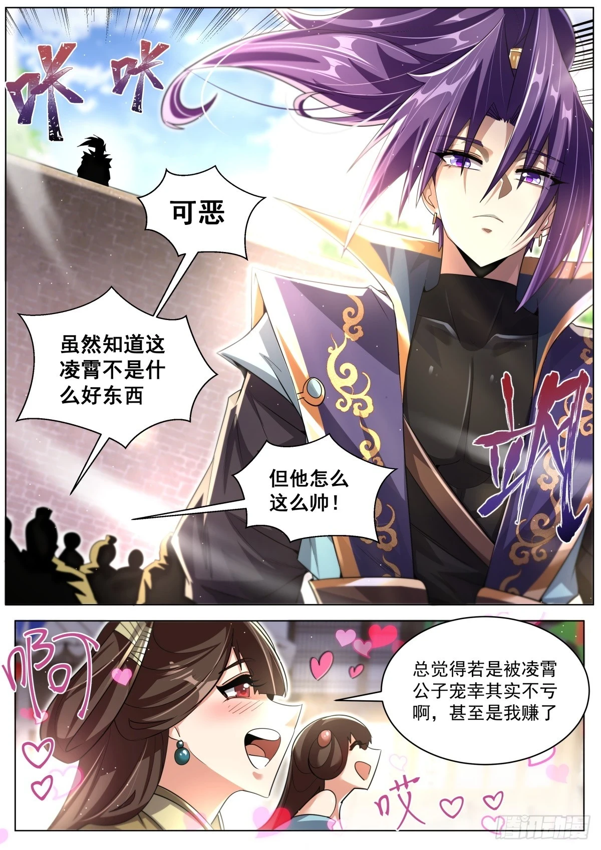 68.气运很高4