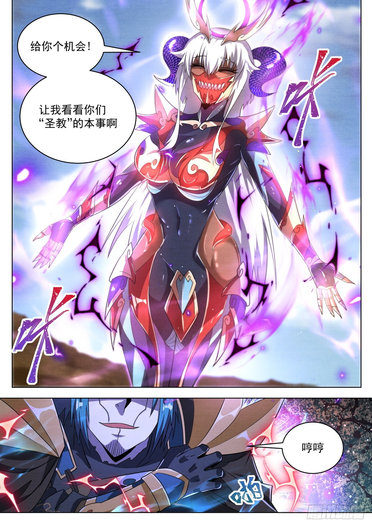 39.天魔权能8