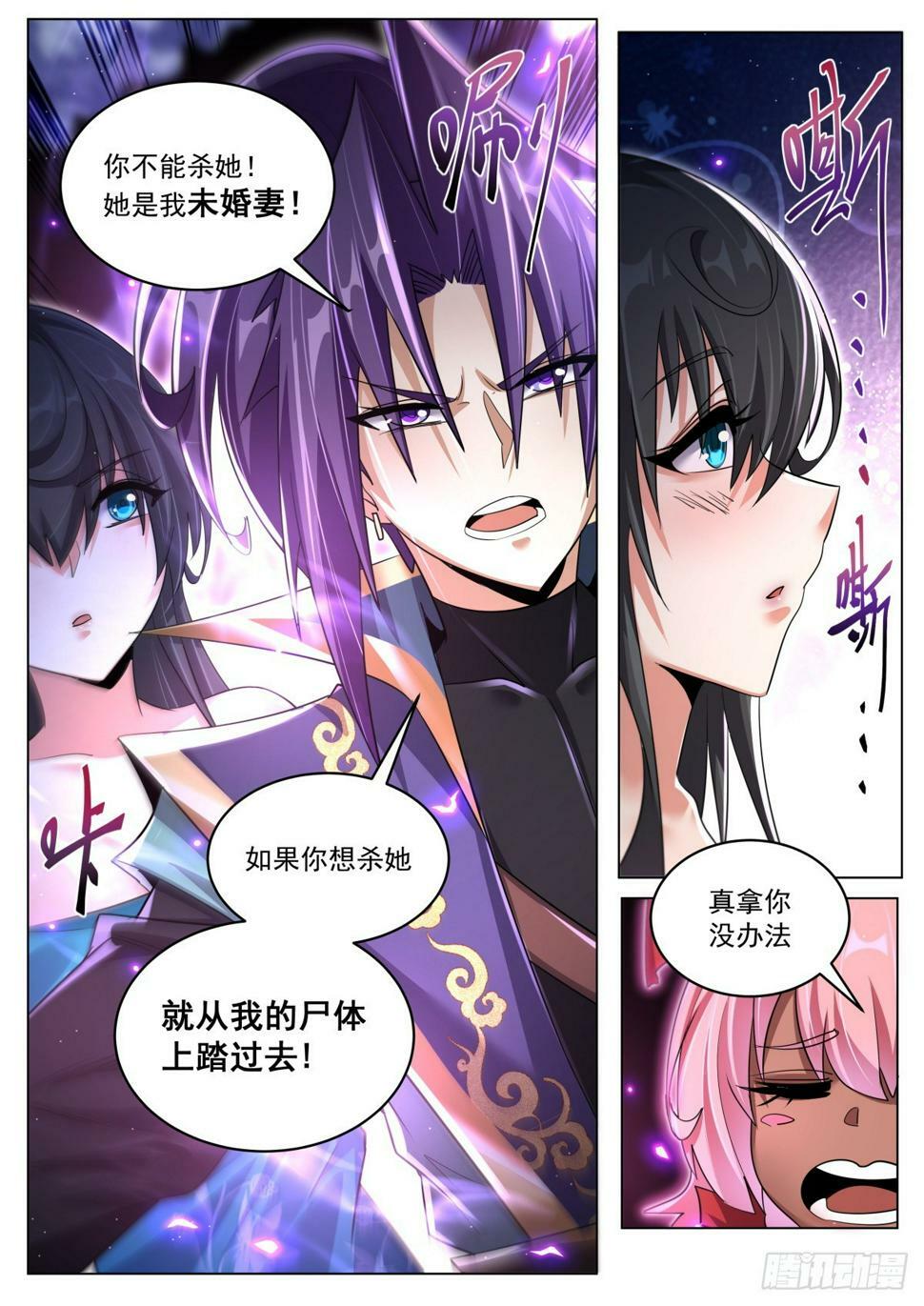 79 小女孩的威胁8