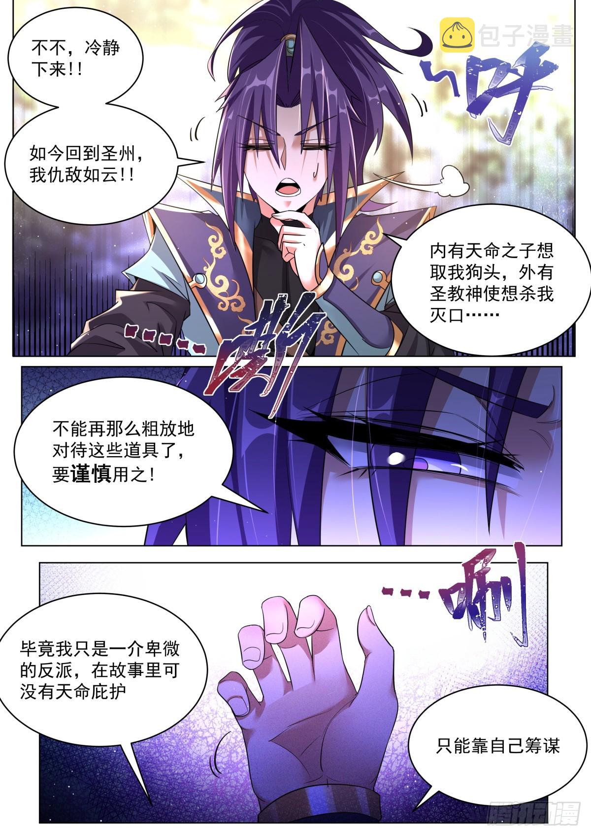 51. 这不是废物吗？5