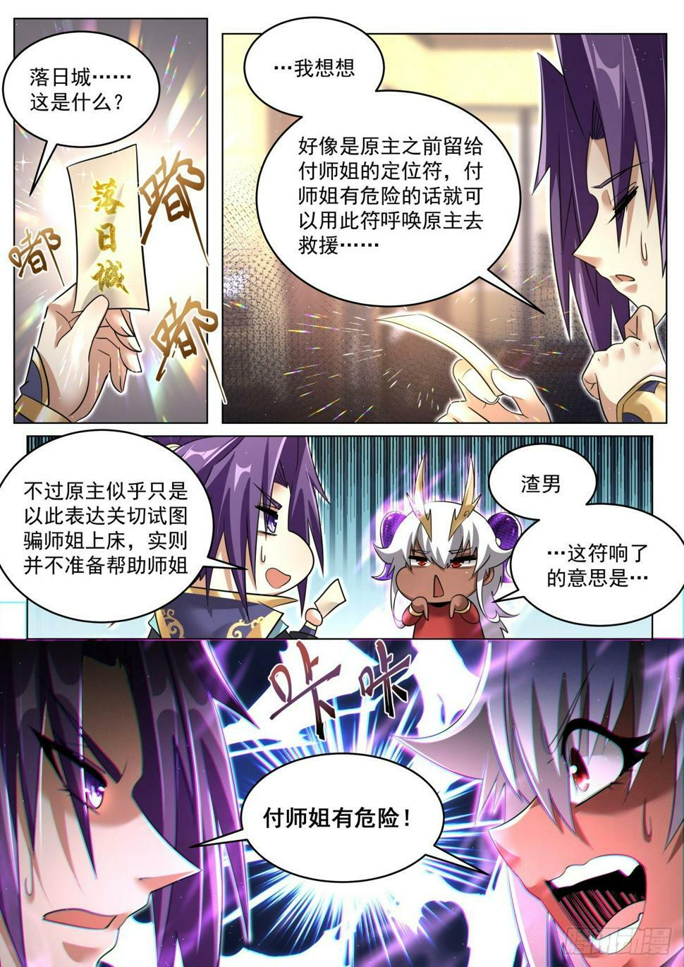 82 目标：落日城7
