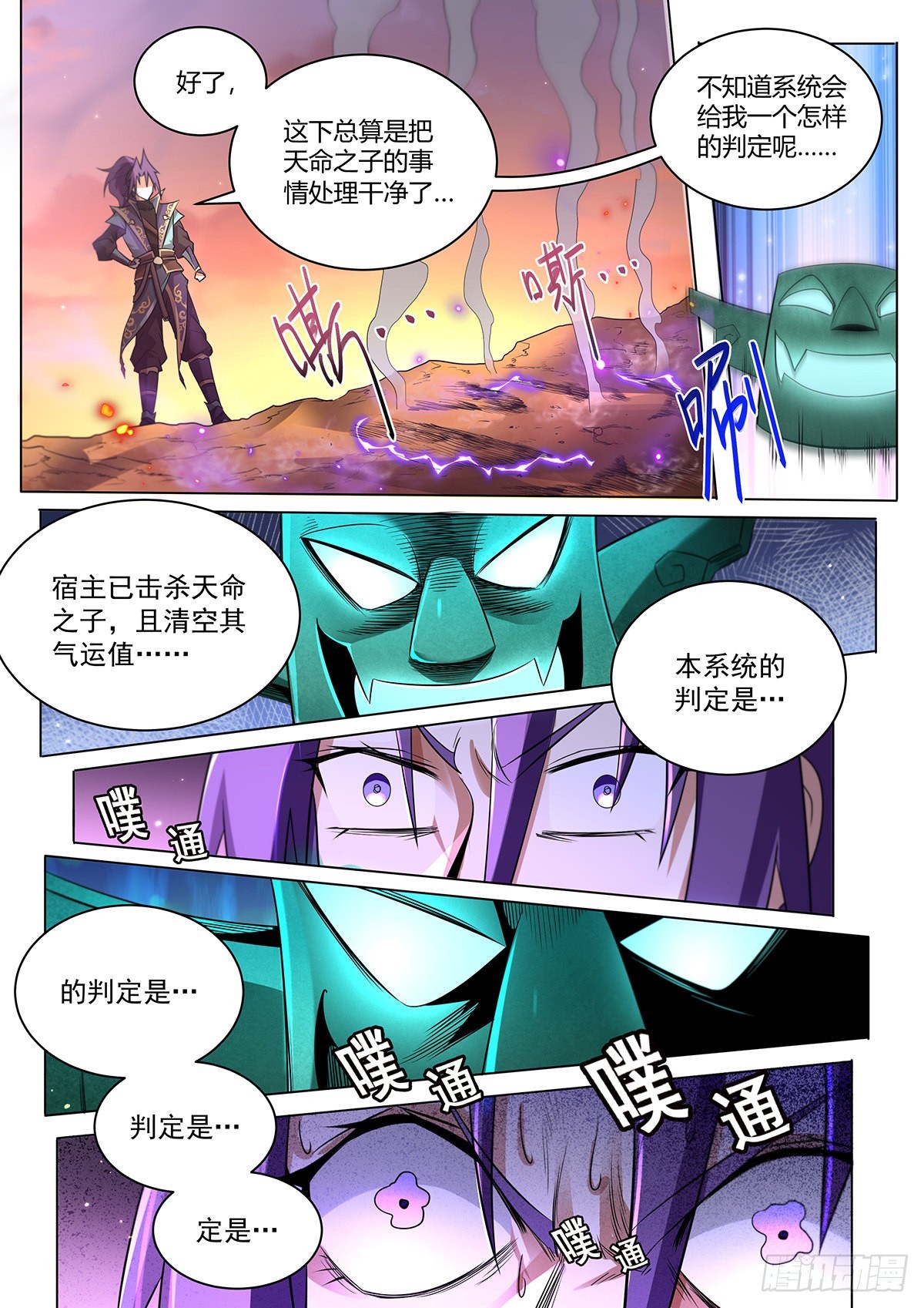 11.名利尽收3