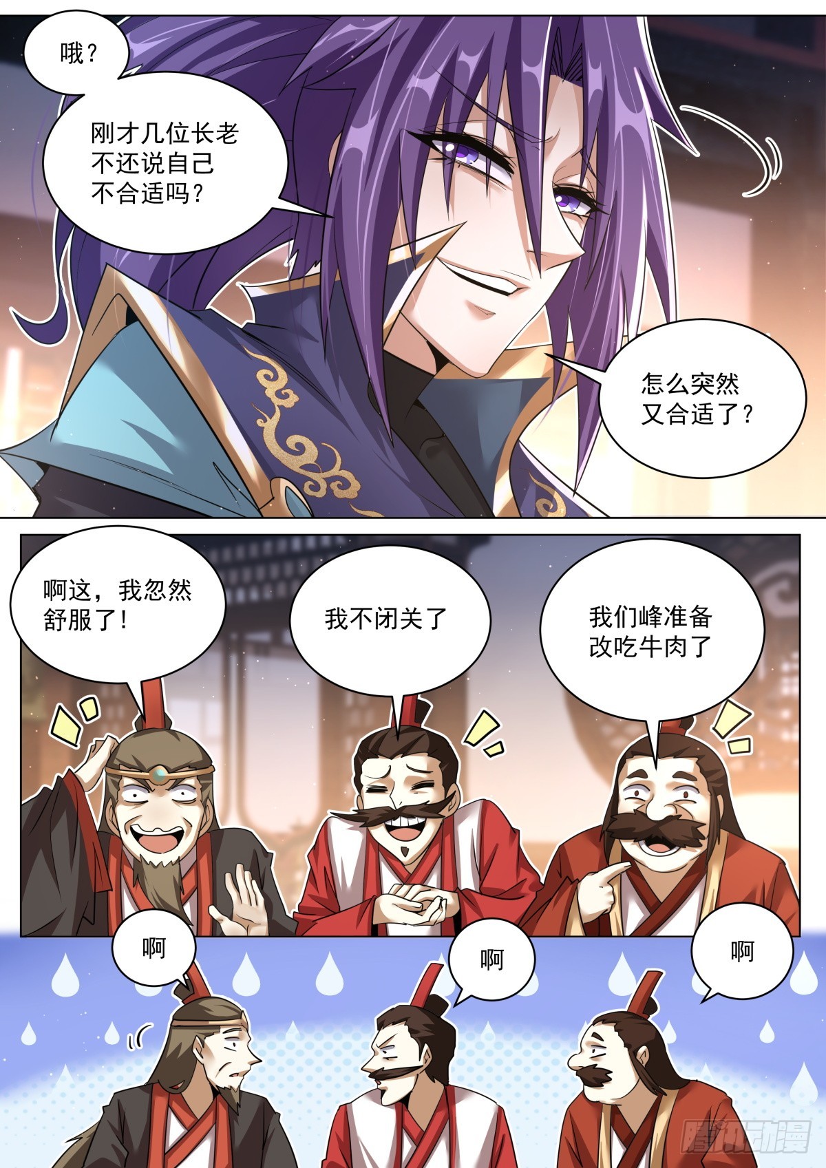 52. 他日再会6