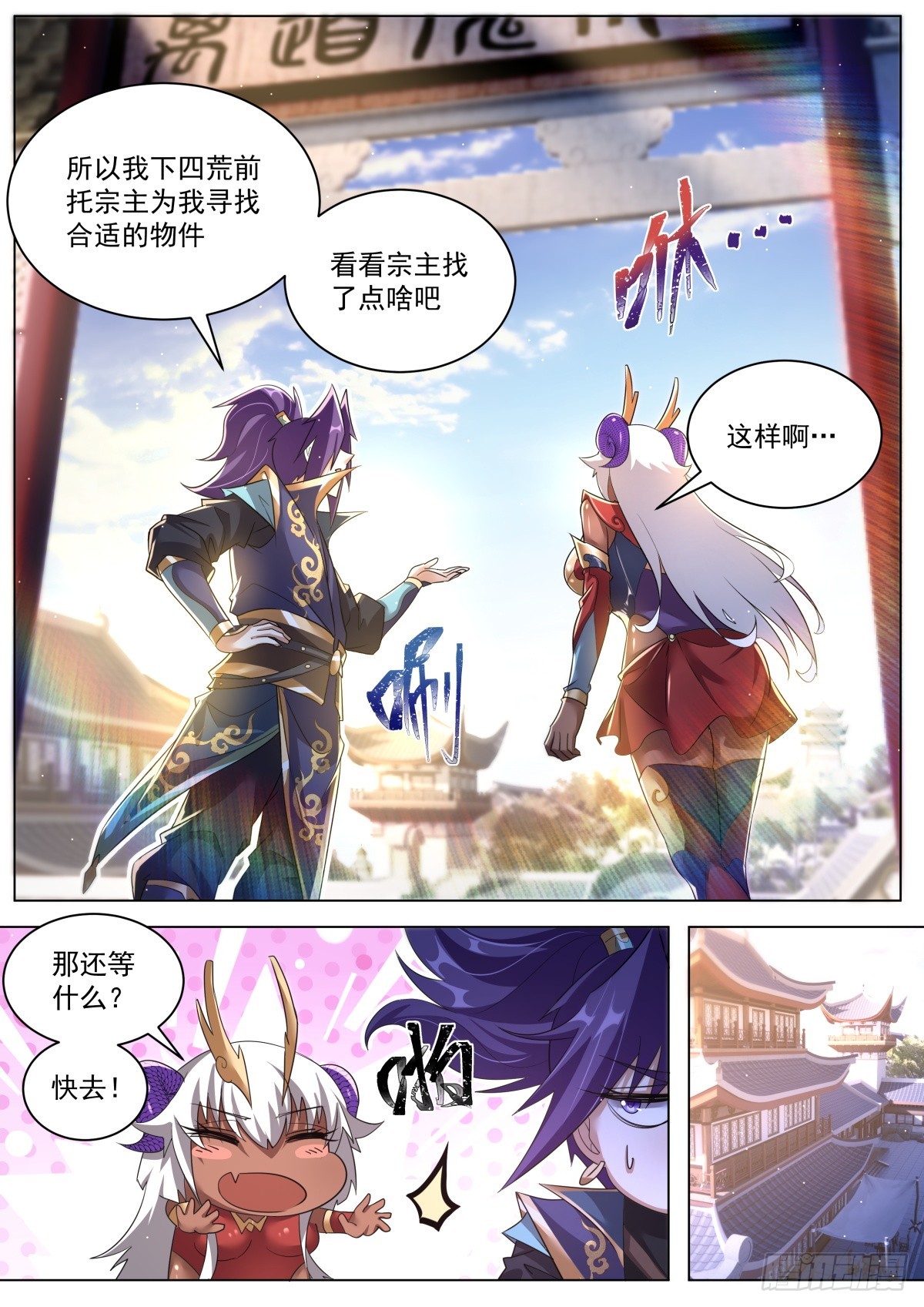 56.气氛不对2