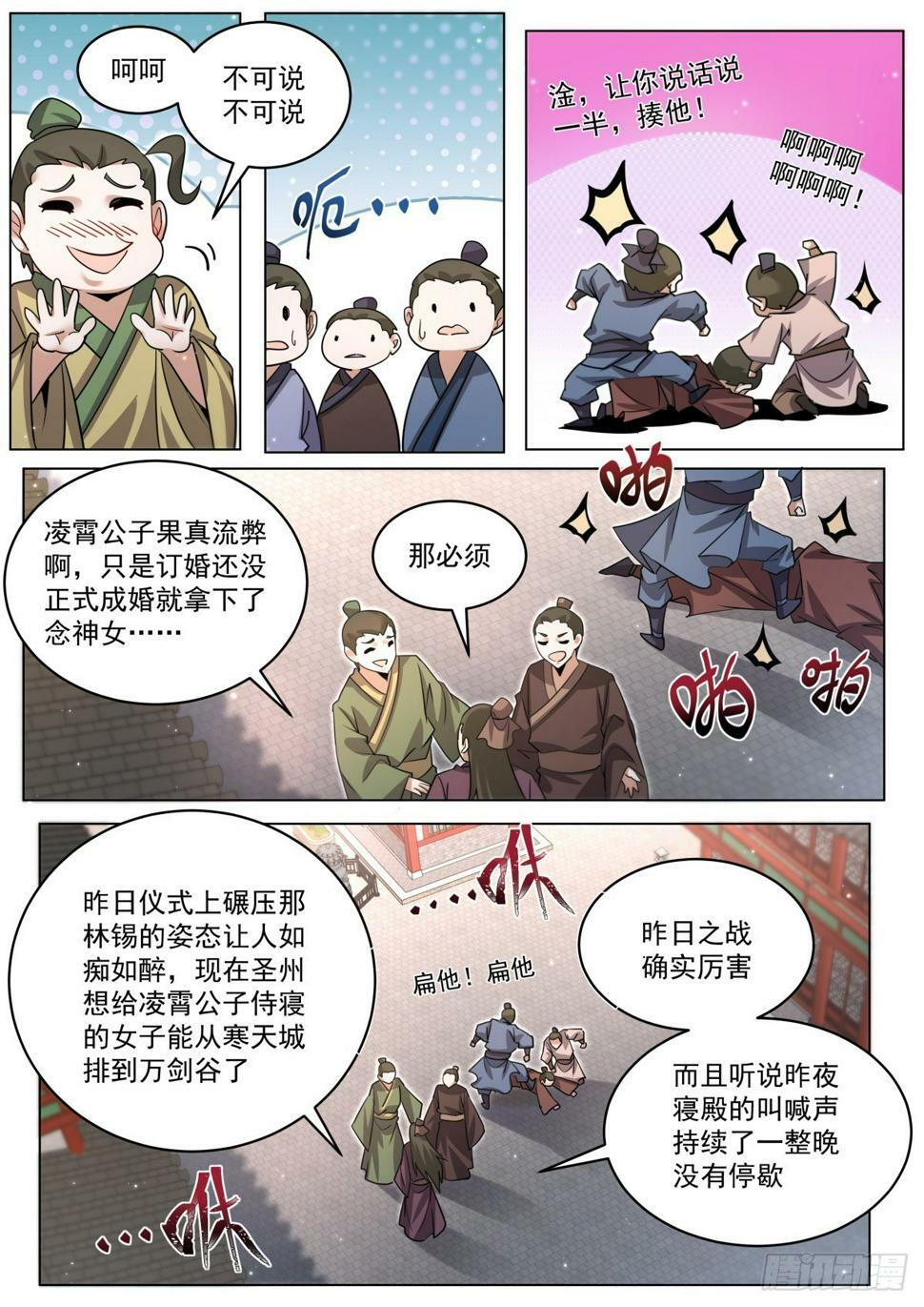 78 昨夜到底发生了什么？7