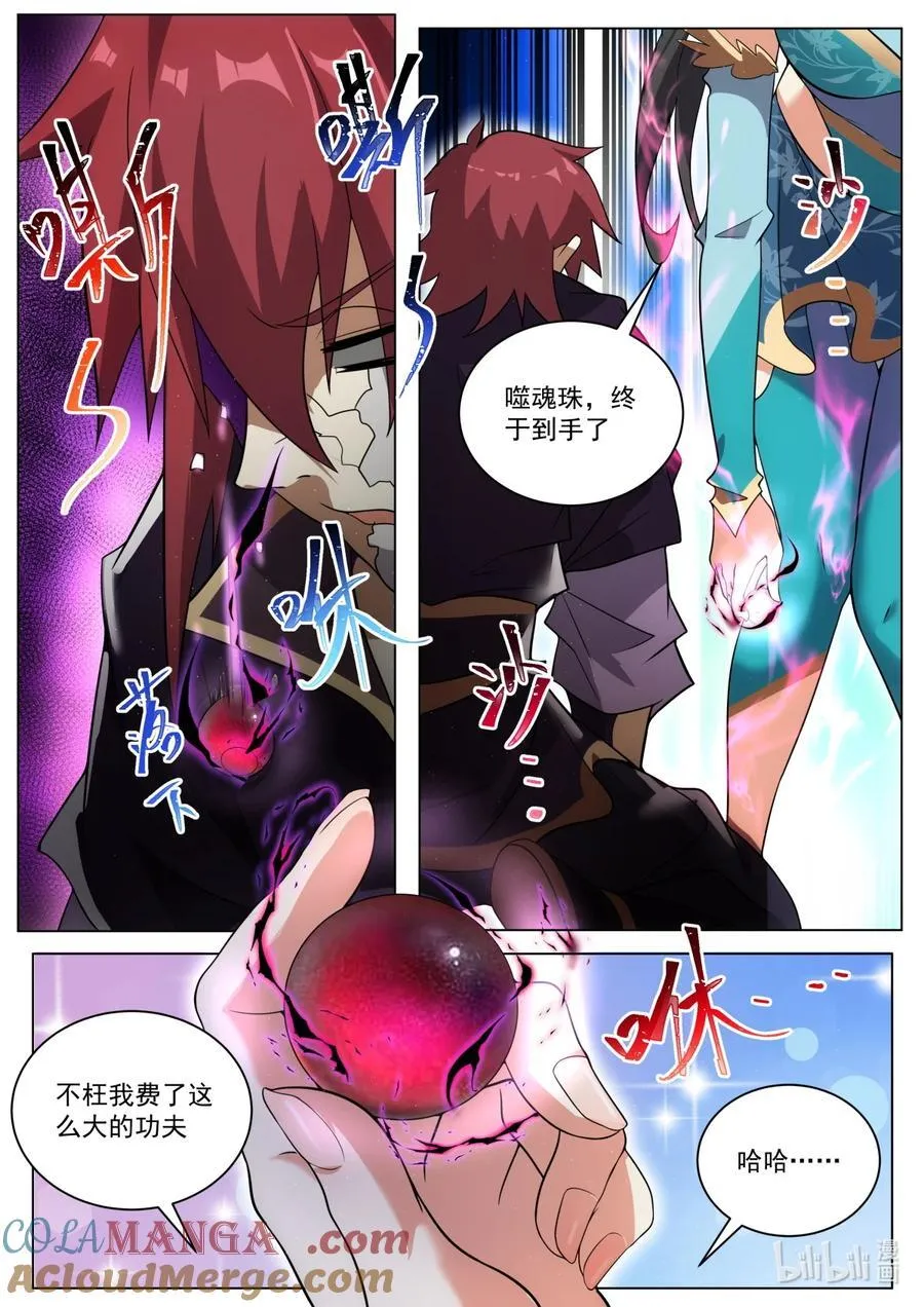 182 替死鬼11
