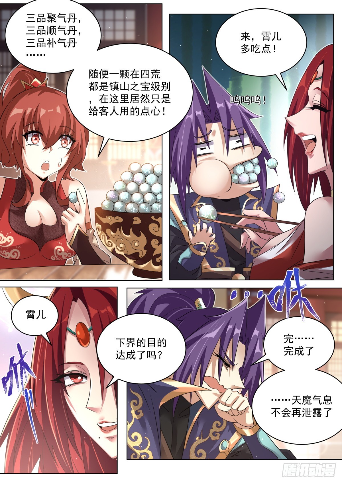 49. 轩辕月6