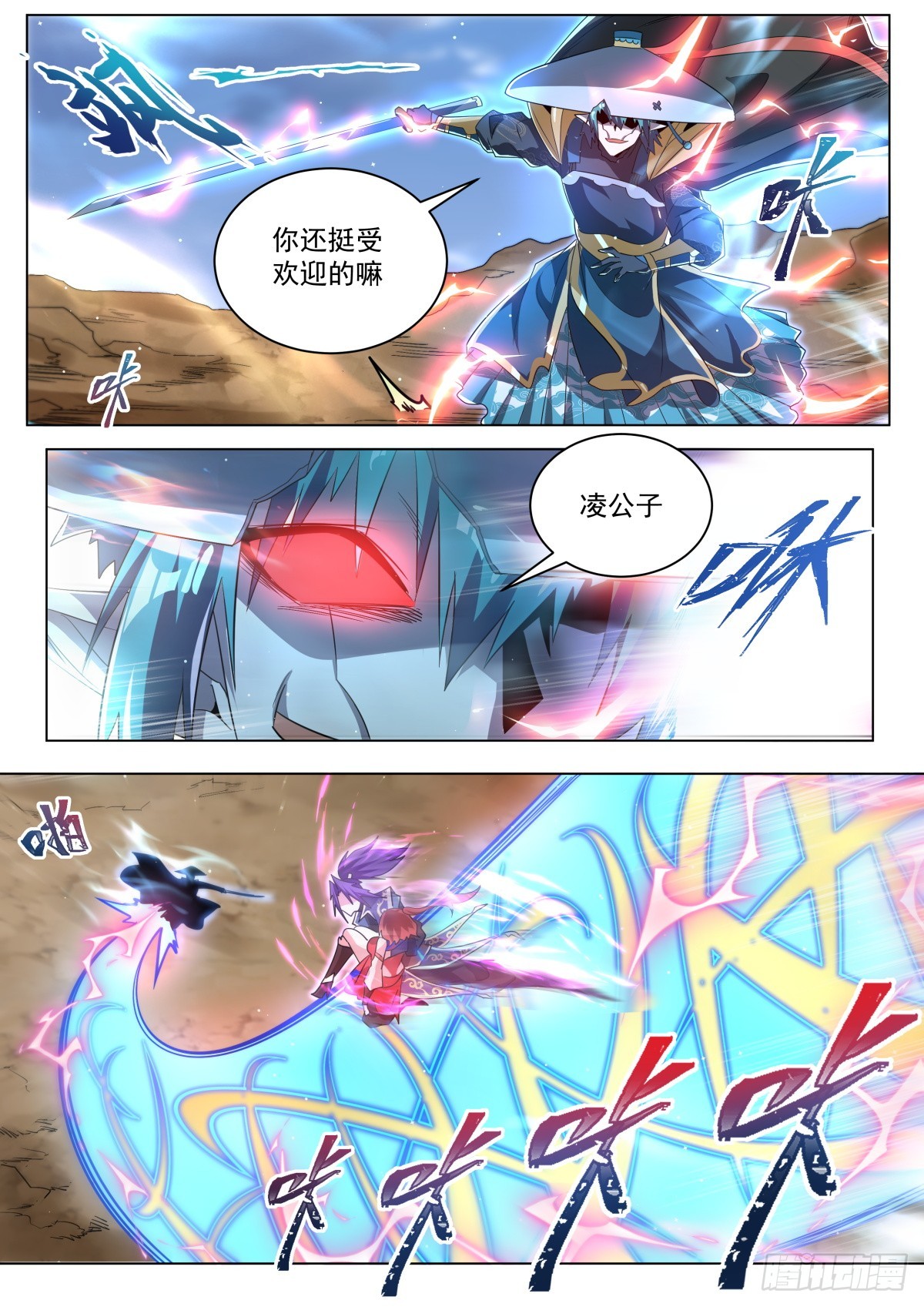 38 魔临2