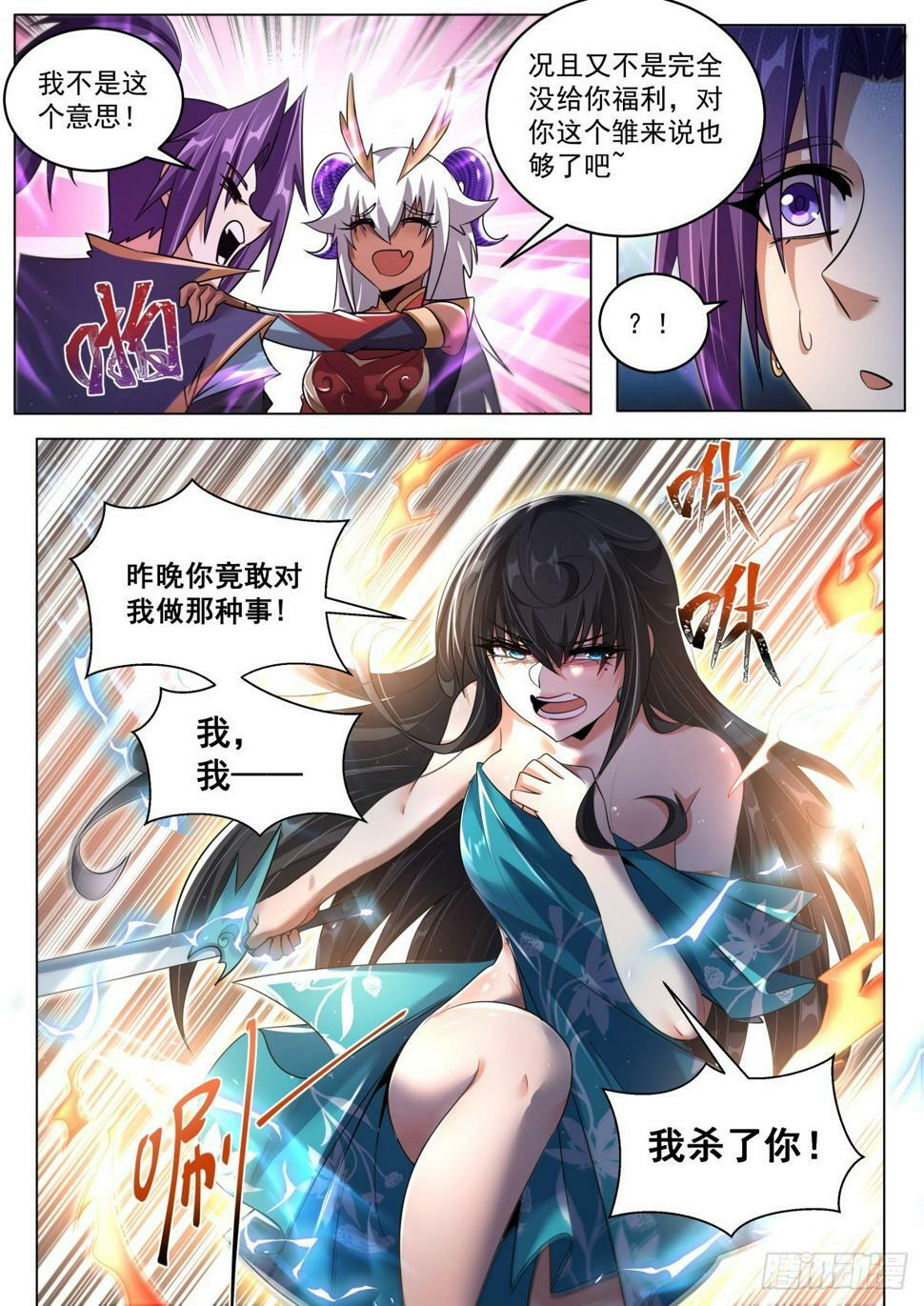 79 小女孩的威胁2
