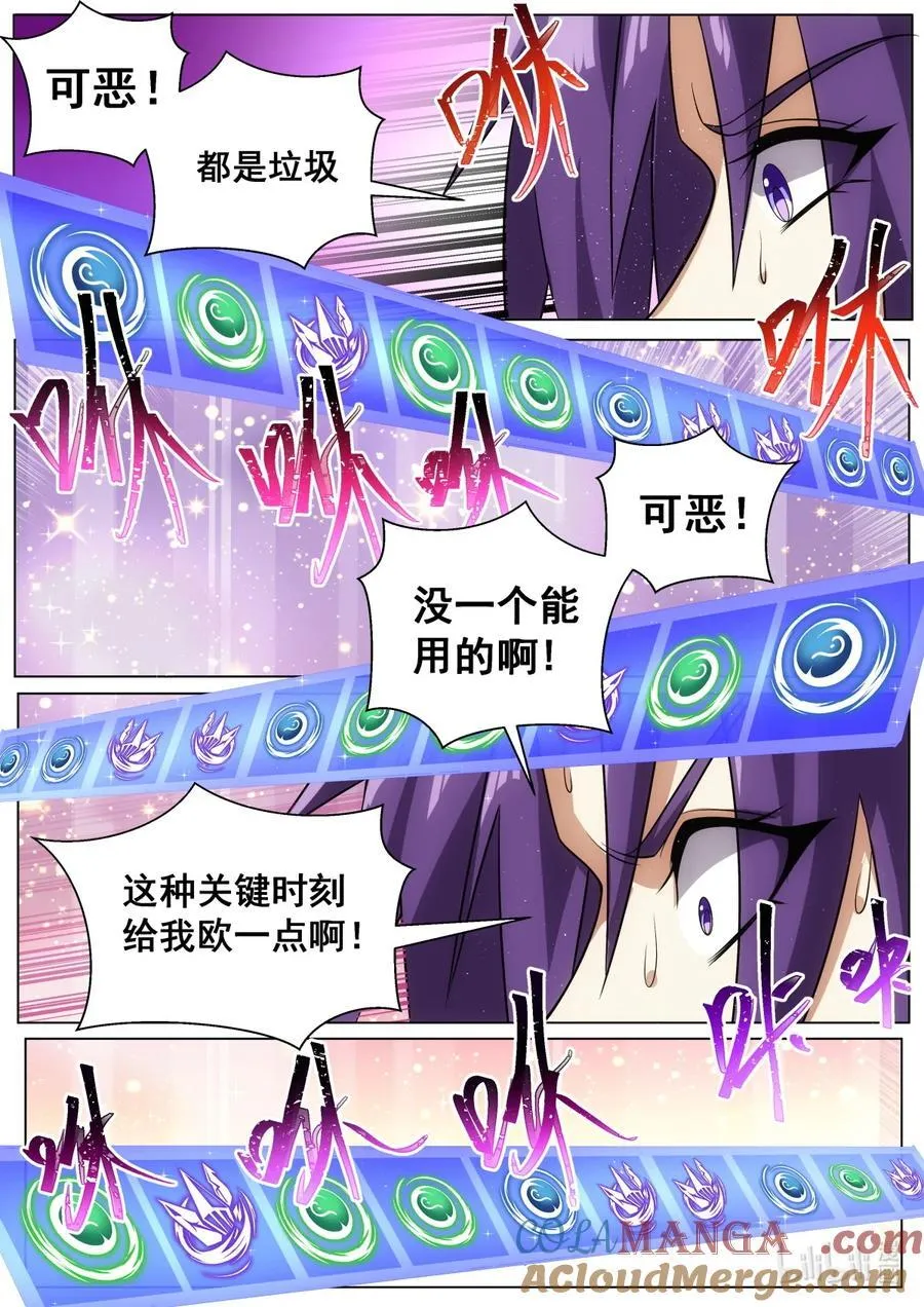 183 肉体与神魂8