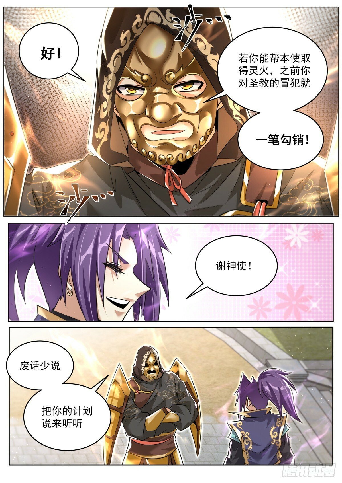 87 大丈夫能屈则屈8