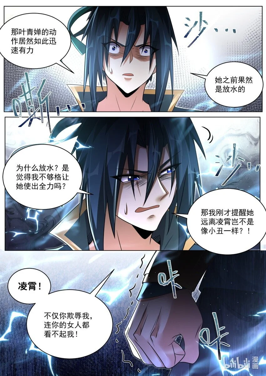 144 两女相争，主角破防7