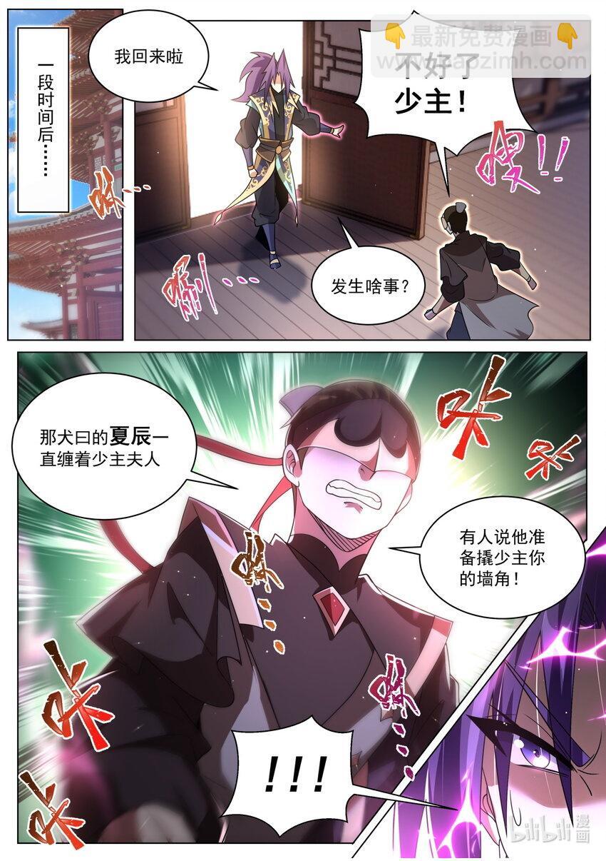 135 再见叶青蝉11