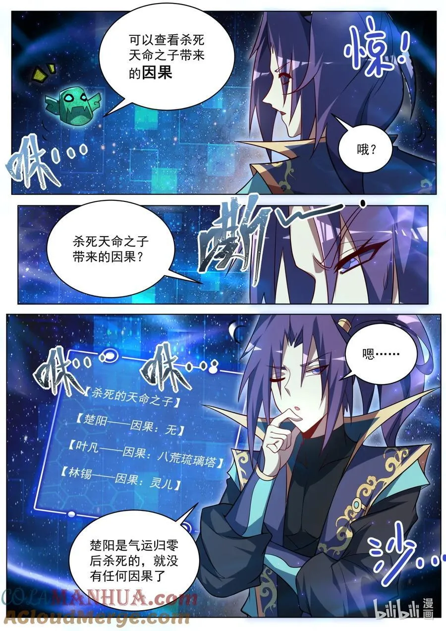 170 林锡·谢幕8