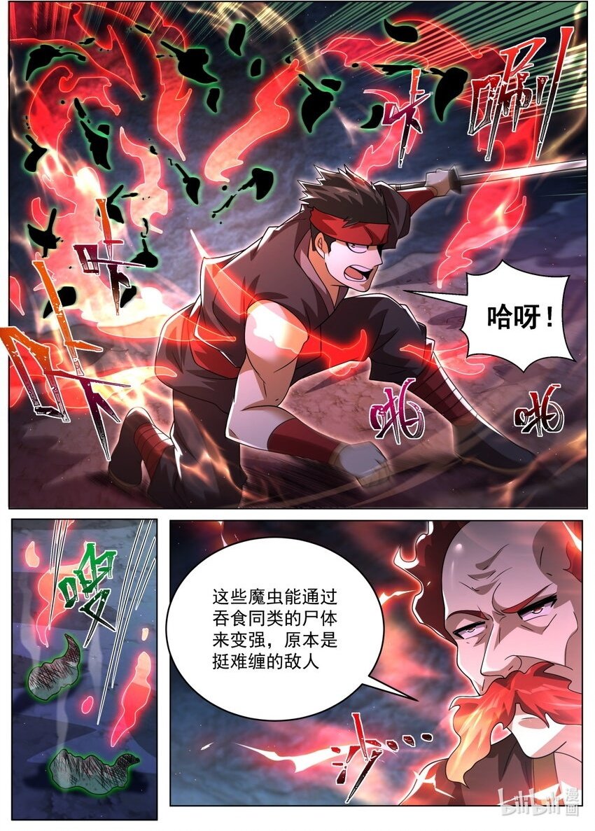 104 天命之子的定制情节1