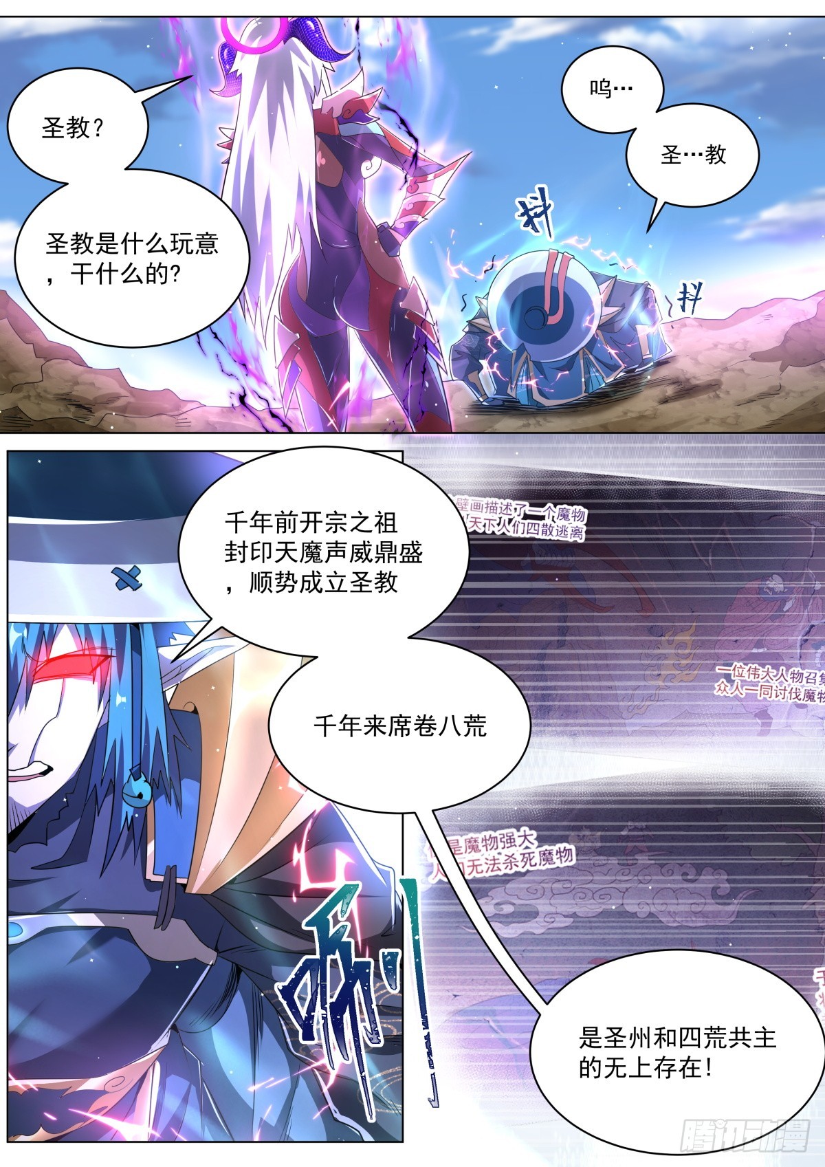 39.天魔权能3