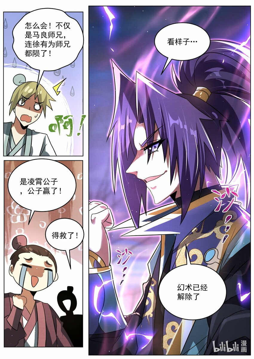 98 虾仁夺宝10