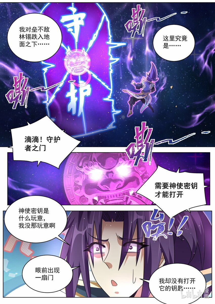 115 契科夫之枪9