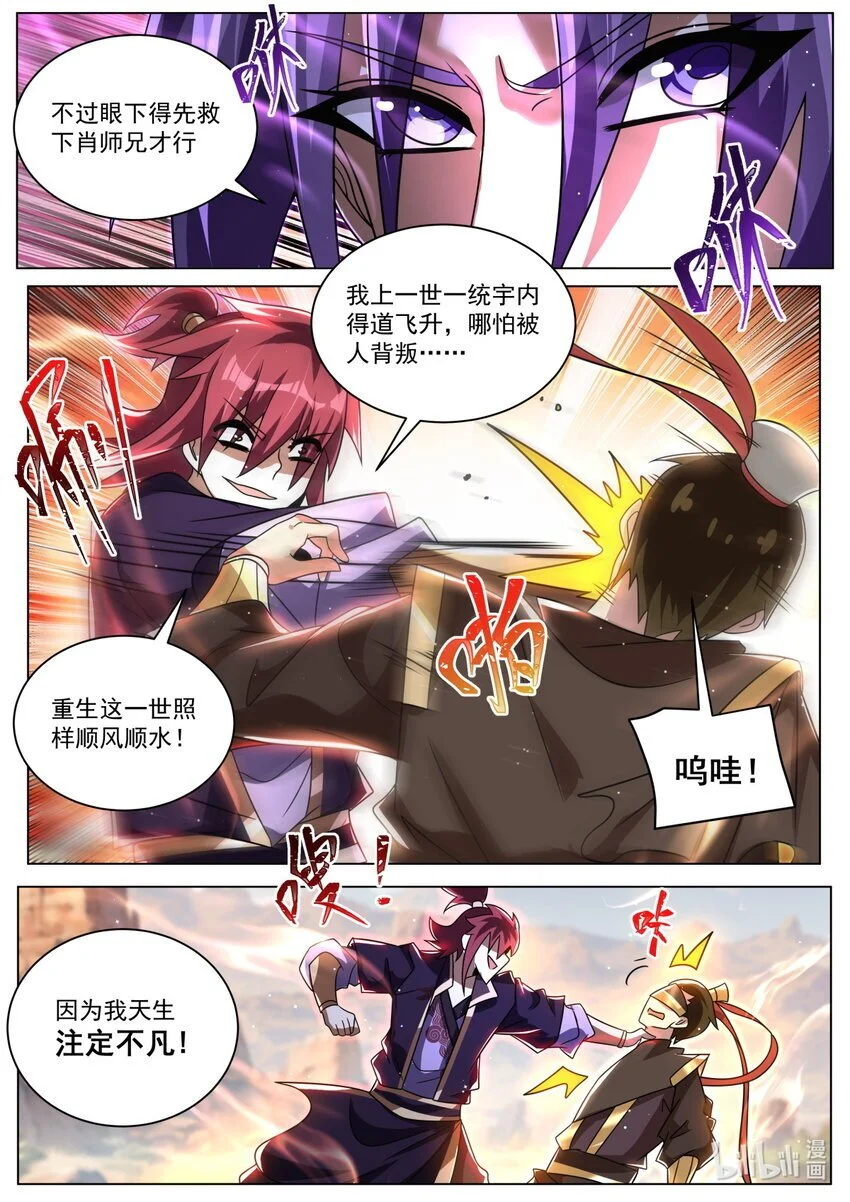 149 夏辰的底牌7