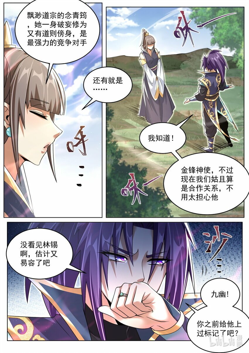 94 大戏将至5