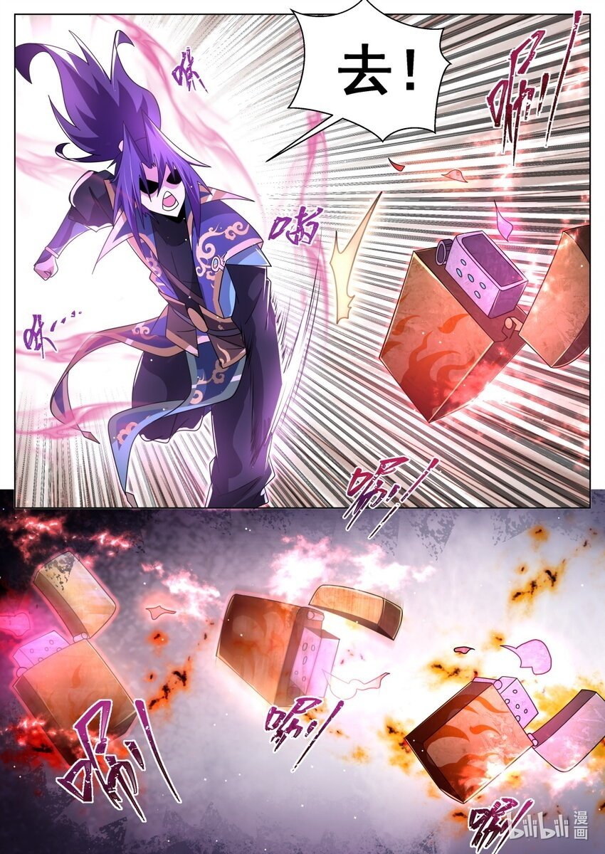116 支线的终点11