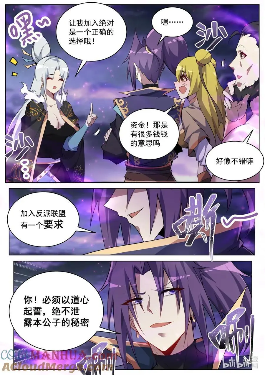 167 苏言入伙7