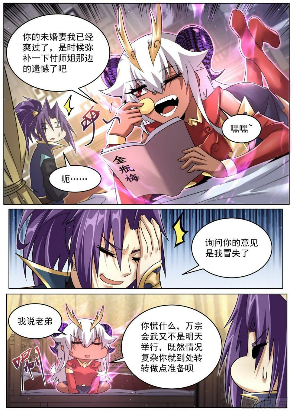 82 目标：落日城5