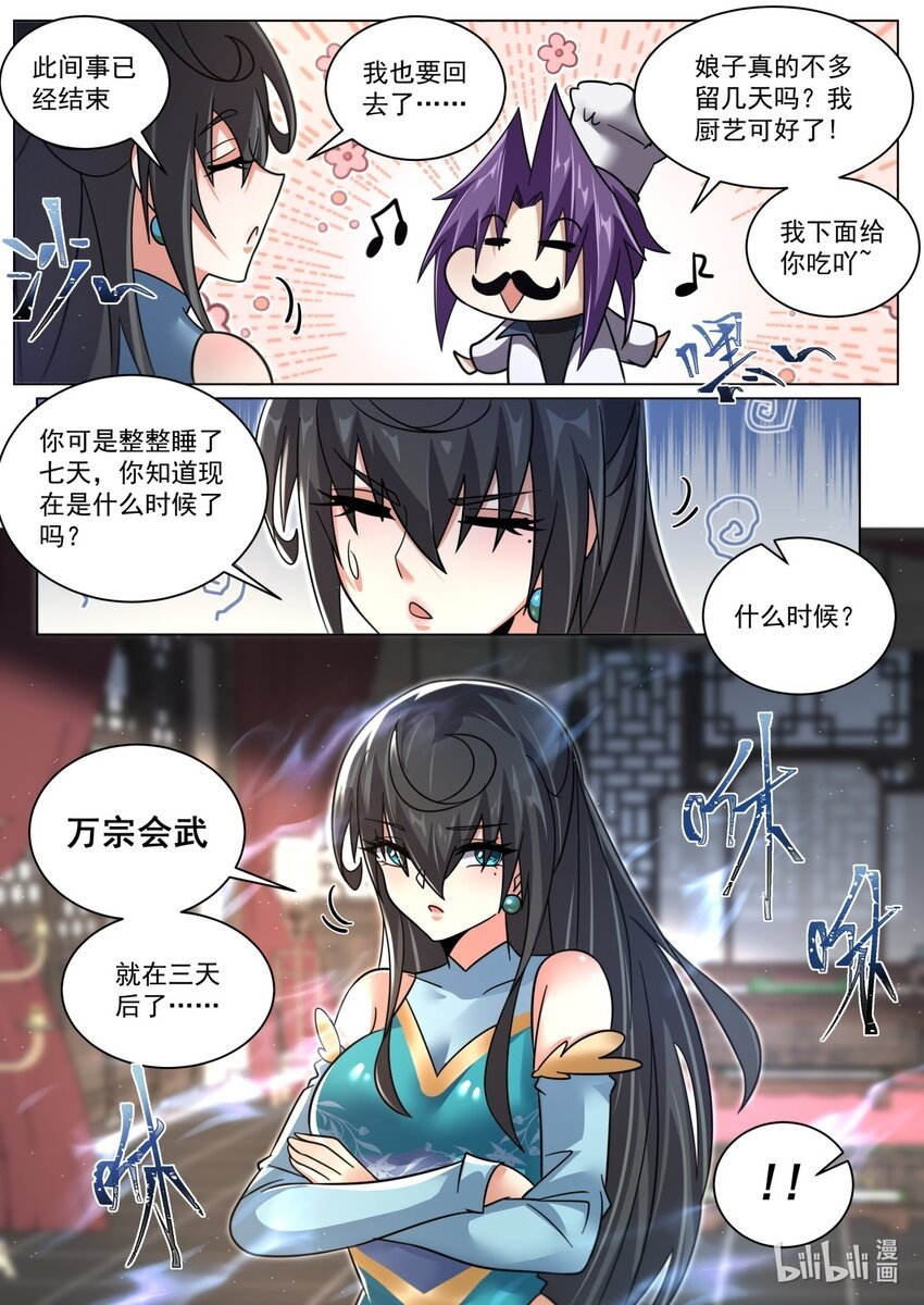 125 落日城善后11