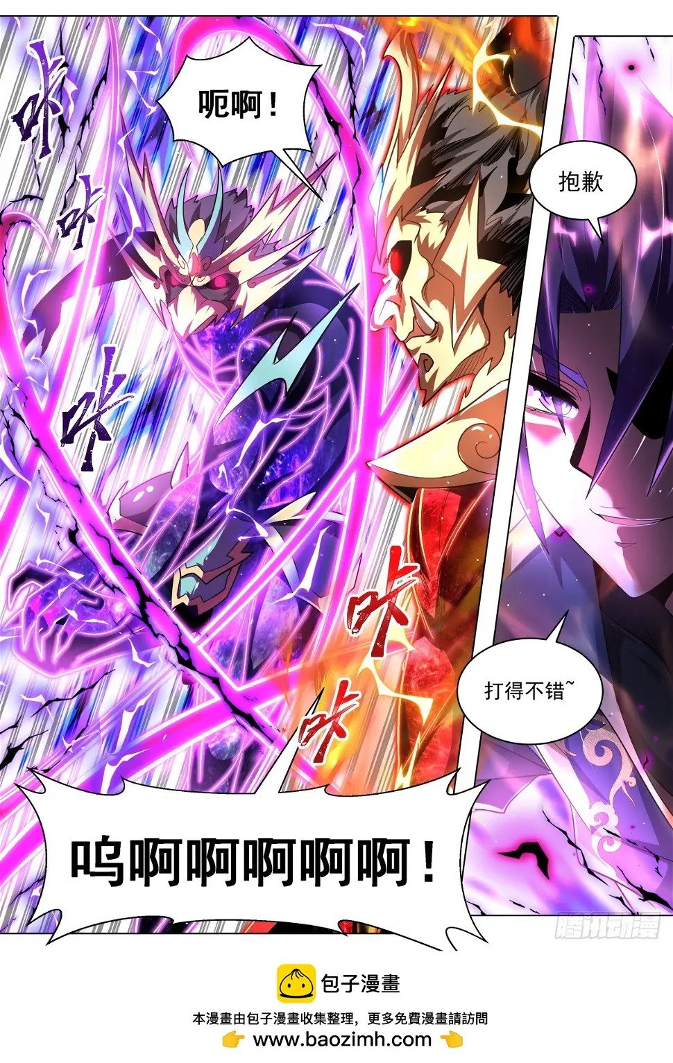 73 差半步既是天堑！10