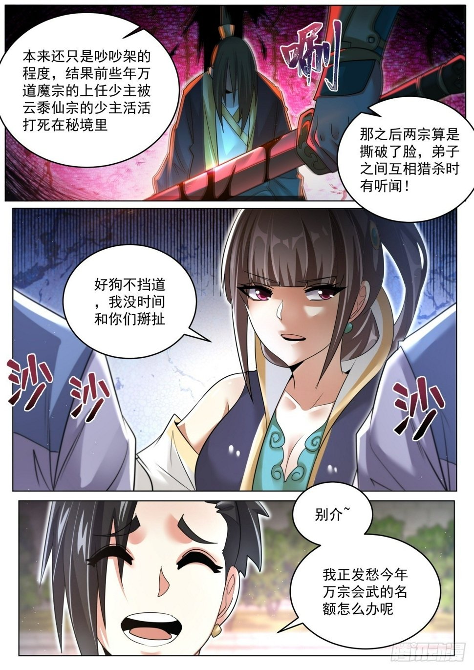 83 群英毕至5