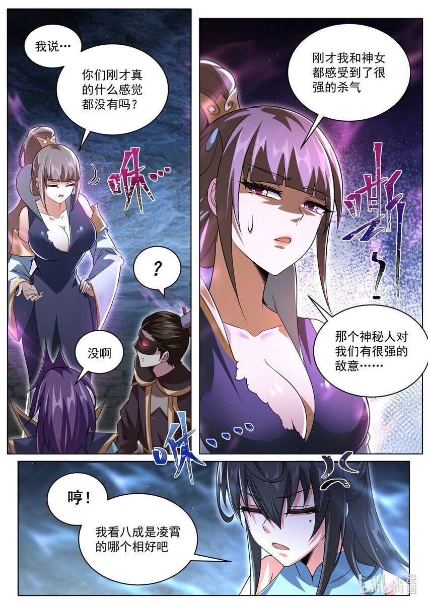 110 神秘人的杀气10