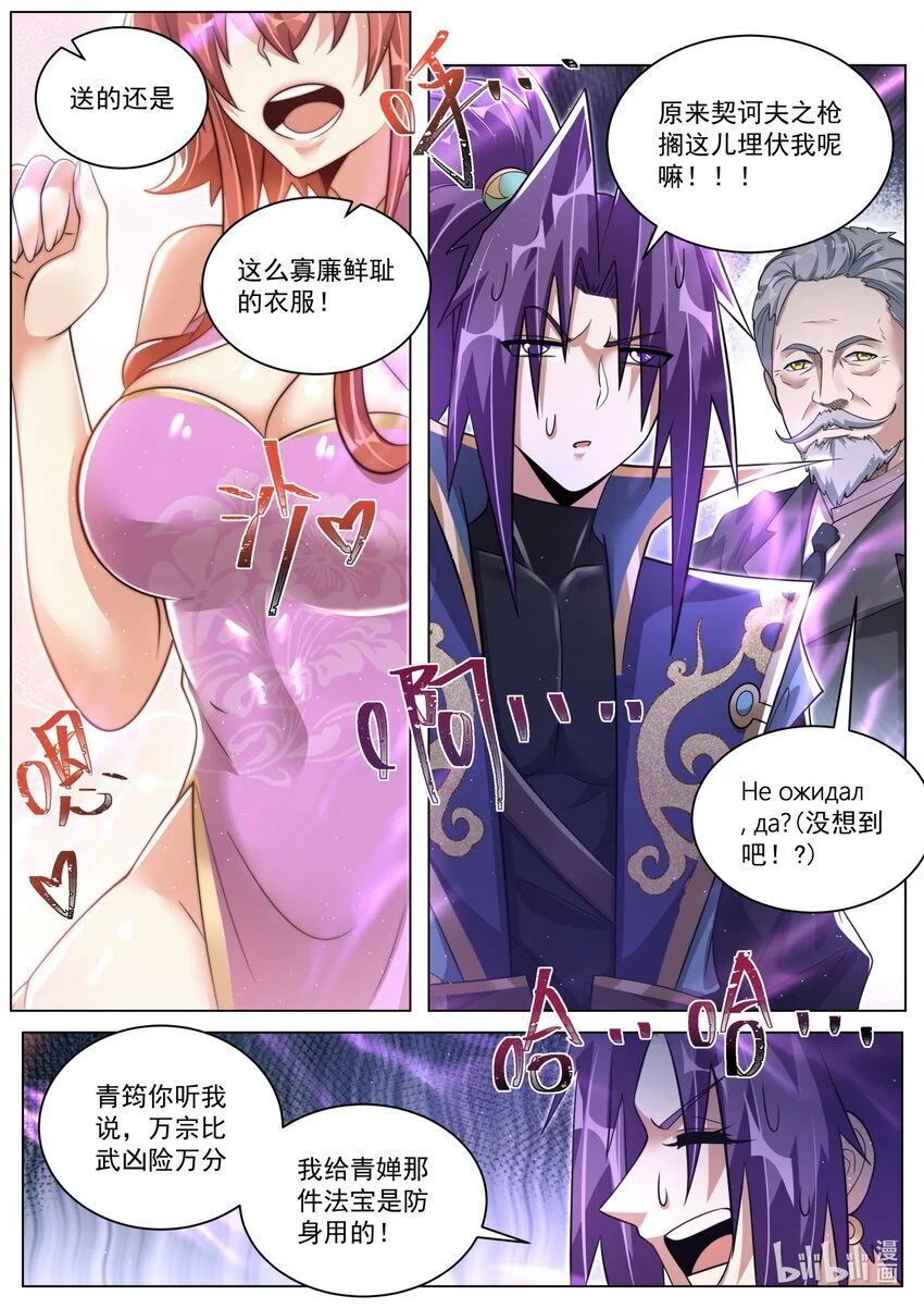 144 两女相争，主角破防2