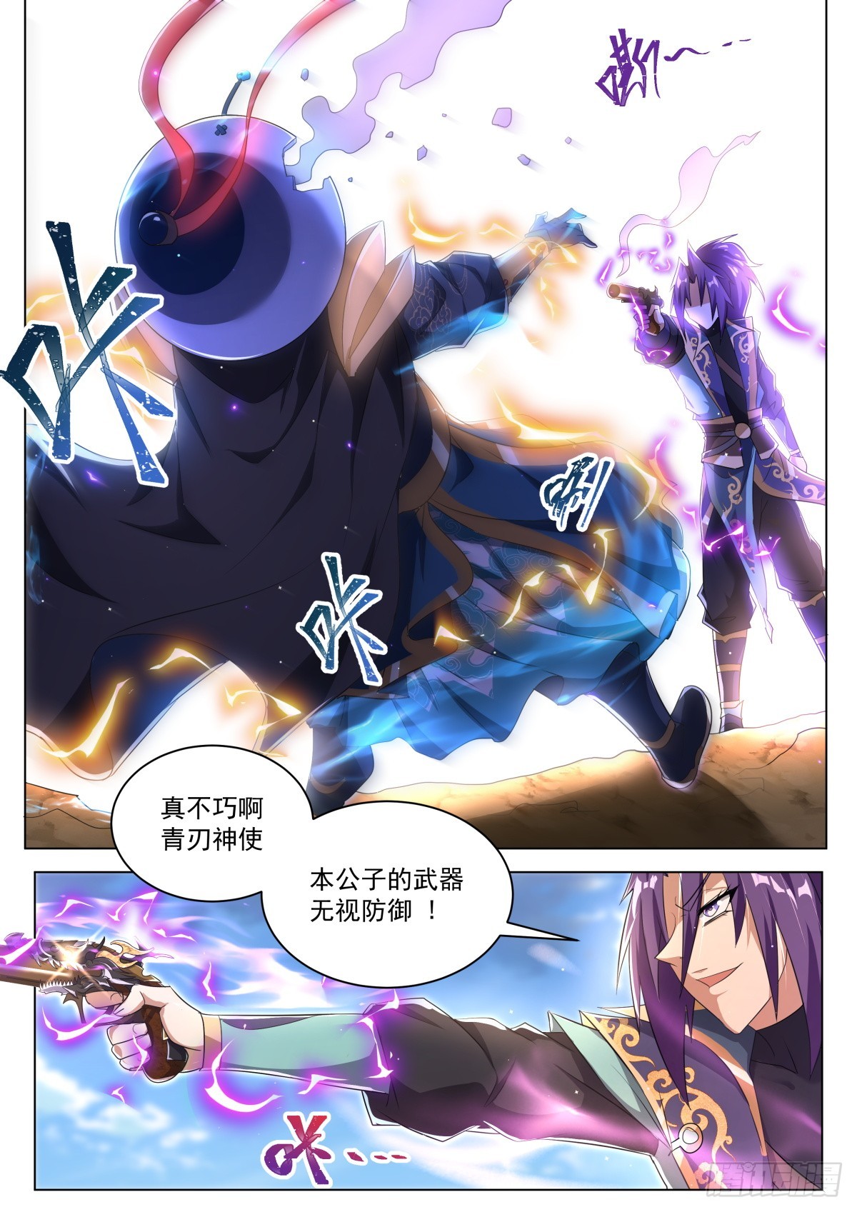 36.神使的秘密1