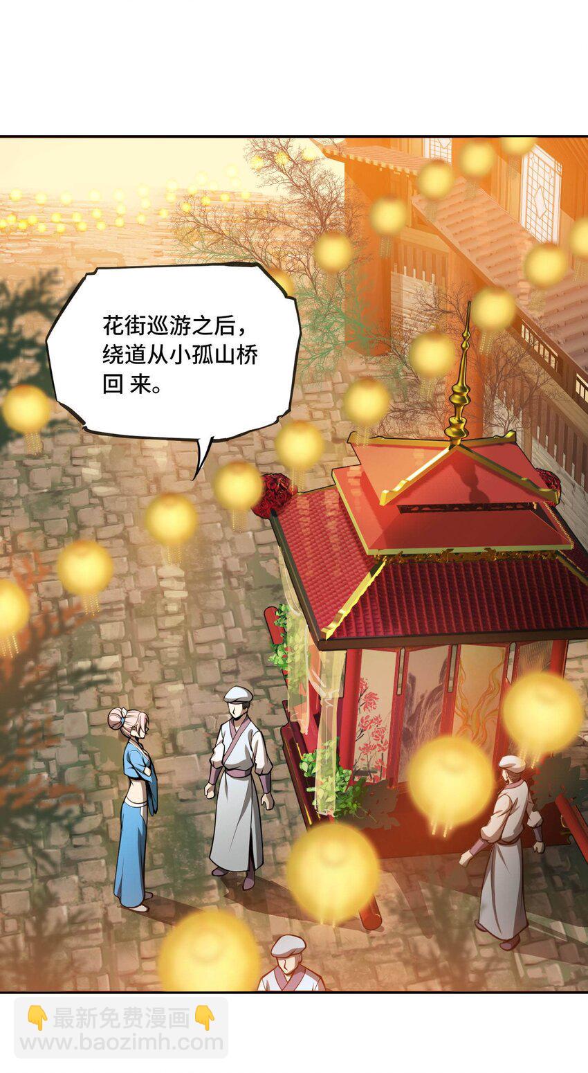 番外 卯兔篇（上）64